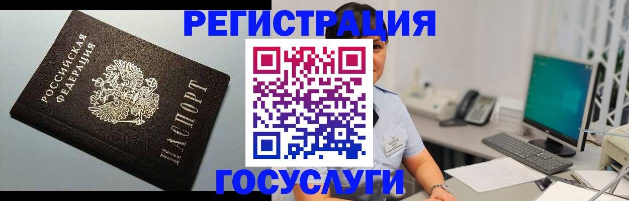 временная регистрация поиск в Дзержинске