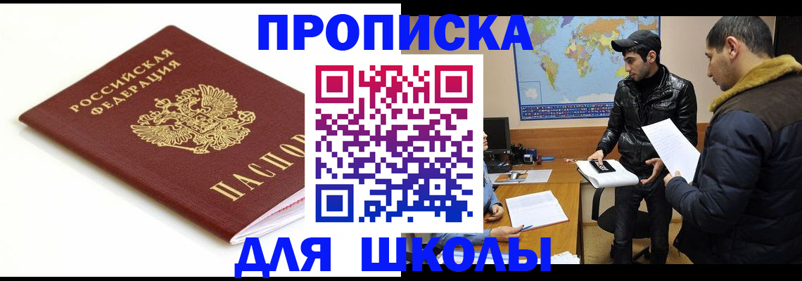 временная регистрация госуслуги в Дзержинске