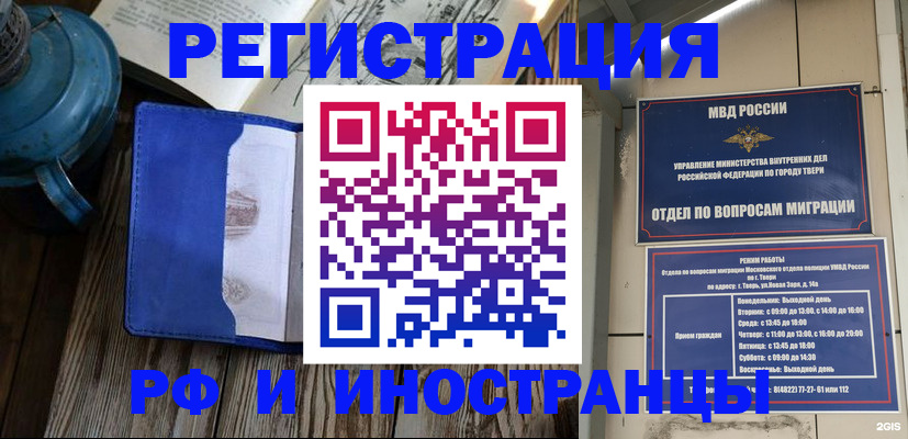 прописка для военкомата в Дзержинске