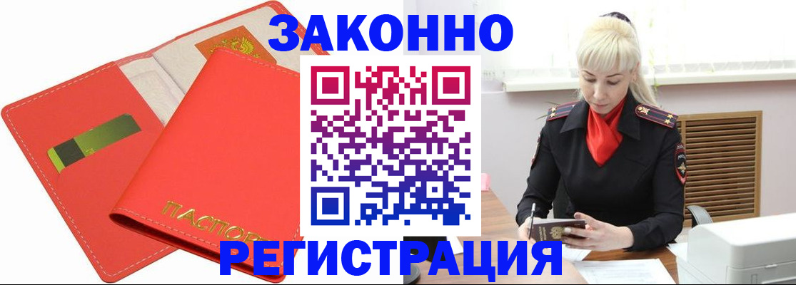 прописка для военкомата в Дзержинске