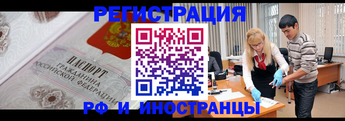 регистрация для школы в Дзержинске