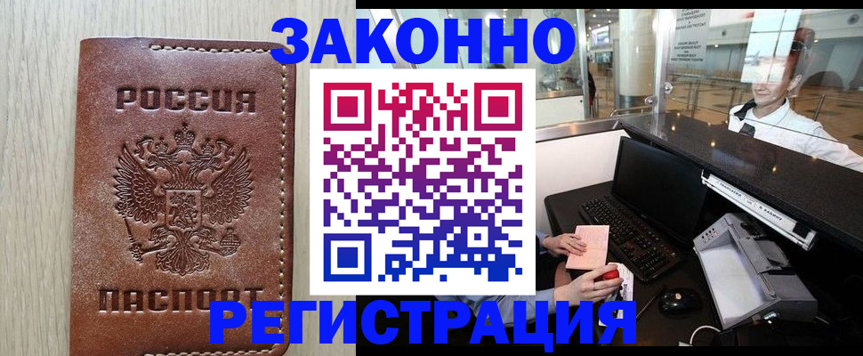 регистрация для школы в Дзержинске